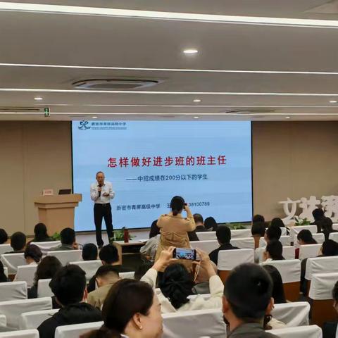 以智慧赋能成长，以情怀深耕教育—开元中学班主任赴苏州学习纪实（三）