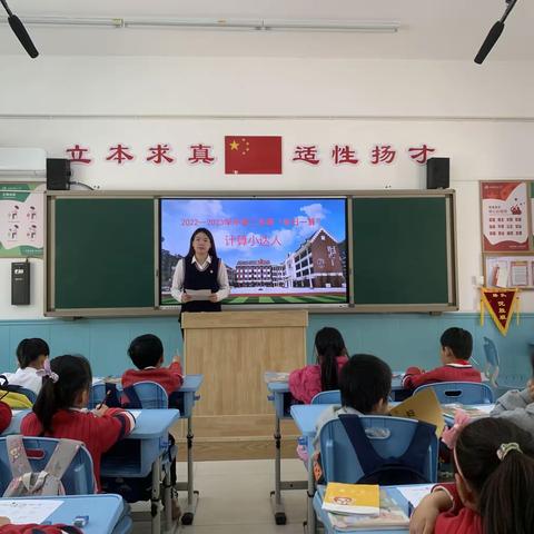 “数”你最牛“算”出精彩——邢台市七里河小学（育红小学清山校区）“计算小达人”比赛