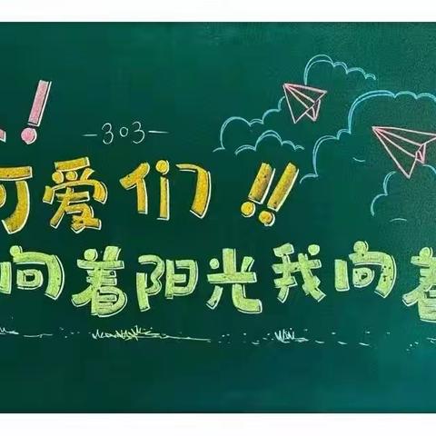 筑梦新学期 护航“心”起点——蒋李集镇农场学校开展心理健康教育开学第一课