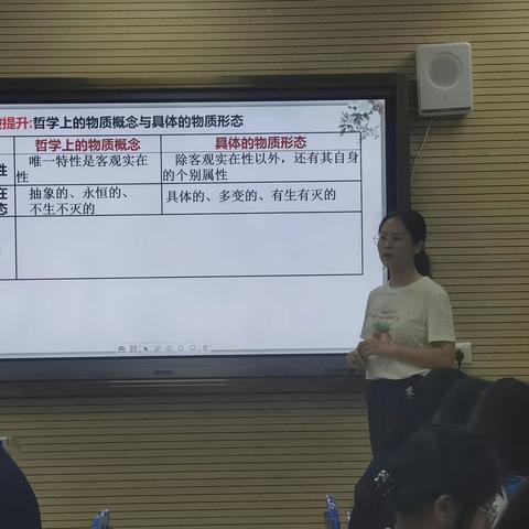北京师范大学海口附属学校第三届“木铎杯”教师基本功大赛课堂教学比赛高中政治组