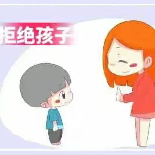 2019114新小六（2）班线上读书活动--聪明的妈妈都懂得“拒绝”孩子