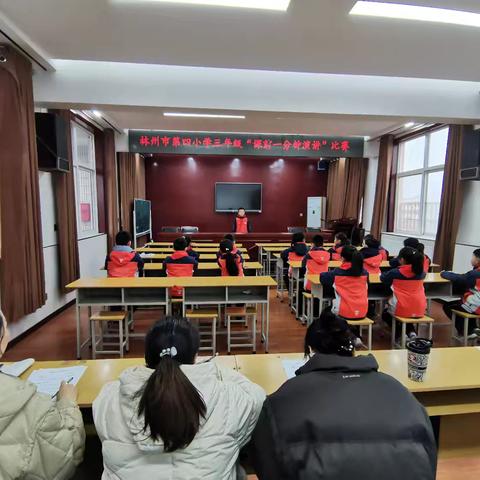 讲数学故事 品数学魅力——林州市第四小学三年级课前一分钟演讲比赛