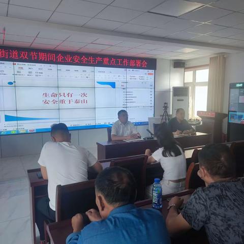 【文祖街道】文祖街道召开双节期间安全生产重点工作部署会暨开展有限空间作业安全大培训