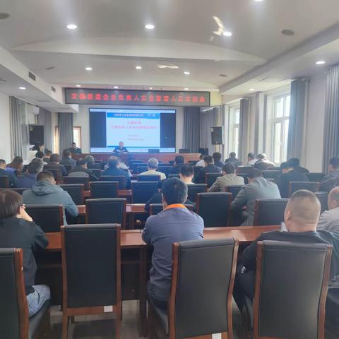文祖街道召开企业负责人和安全管理人员培训会