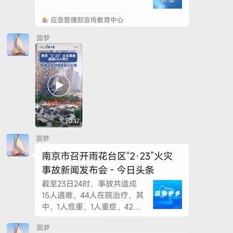 【文祖街道】文祖街道开展电动车违规充电排查整治工作