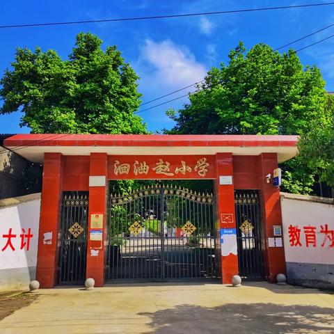 小学招生