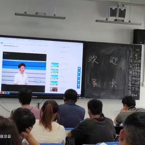 信息技术赋能，家校合力育才 ——海南琼中民族思源实验学校国家智慧教育平台深度应用家长培训会简报（九年级）