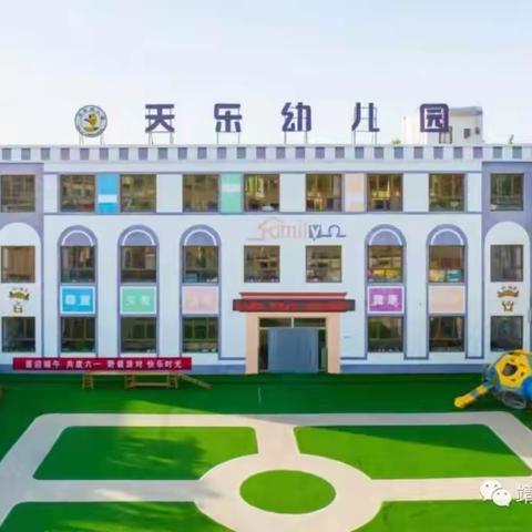 幼教课堂，精彩绽放——榆次区第十五幼儿园公开课