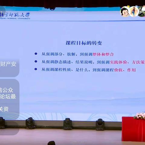 骨干教师学习纪实