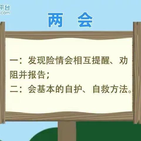 “三话六学”|“普法强基补短板”蒙自市银河小学2023年端午节安全告知书