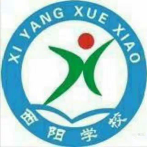 深入学习两会精神 勇于担当历史使命                      ——西阳镇九年制学校“两会”精神宣讲活动