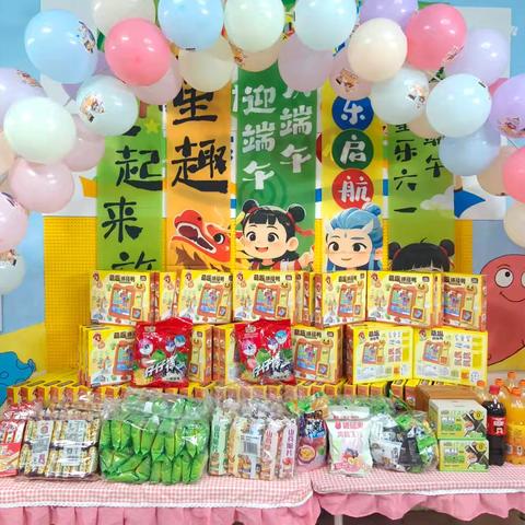 天河区龙苑幼儿园“粽享童趣，双倍快乐”双节主题活动