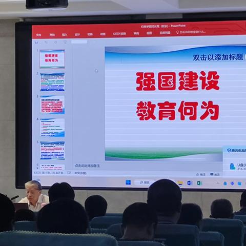 不忘初心，学以致用—高阳县 2023 年中小学校长任职资格培训活动