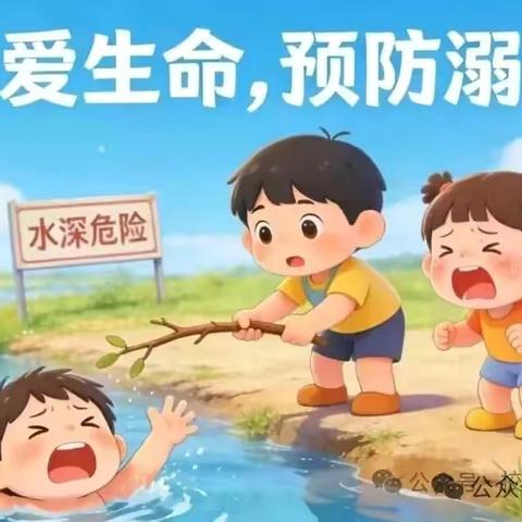 菁华小学 ‍安全教育，守护成长每一步