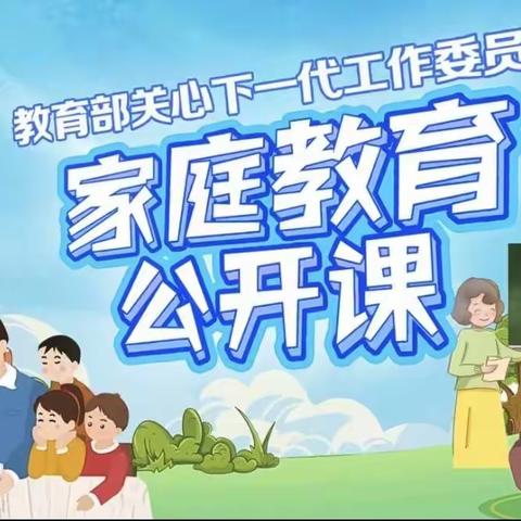 立德树人，家校共育——黄家庄小学