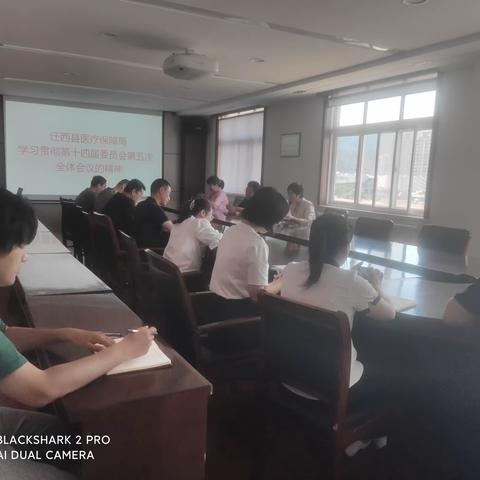 县医保局迅速召开专题会议学习贯彻落实县委十四届五次全会精神