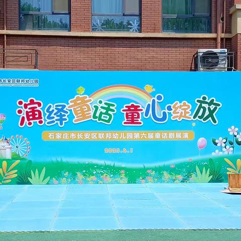 长安区联邦幼儿园大二班庆六一童话剧表演【老鼠嫁女🐭】