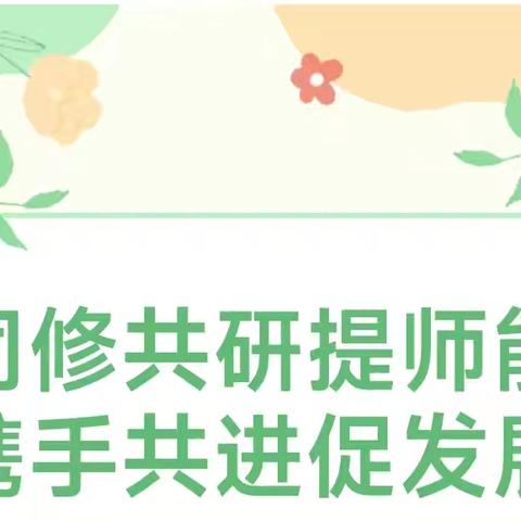 【教师研修】“同修共研提师能 携手共进促发展”——水磨镇中心小学教师到云南省玉溪市第三小学开展教师跟岗研修活动