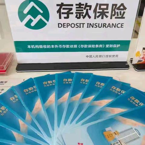 存款保险，保护您珍贵的存款