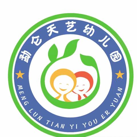 勐仑镇天艺幼儿园六一儿童节大型亲子活动 小小孩，大小孩，老小孩嗨翻六一