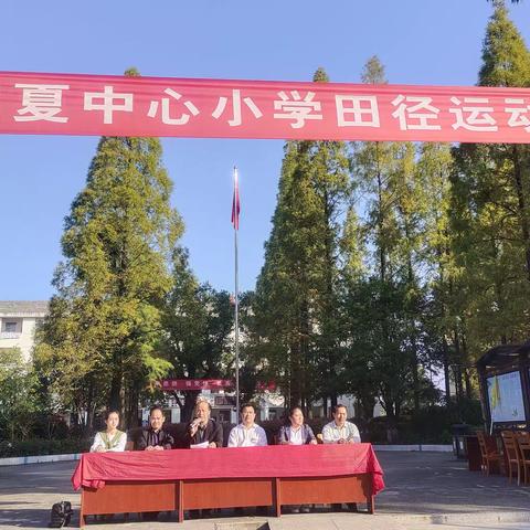 值夏中心小学三年级（2）班秋季运动会活动总结