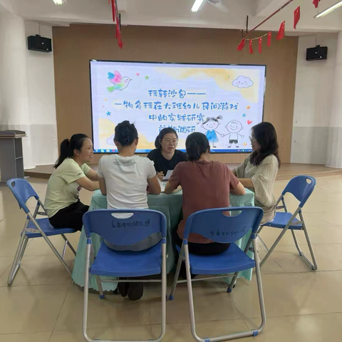 精耕细作，研思并行——后安镇乐来中心幼儿园课题小组前期调研活动