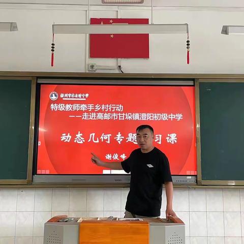 情牵课堂，钻研成长———-记特级教师谢俊峰牵手乡村活动