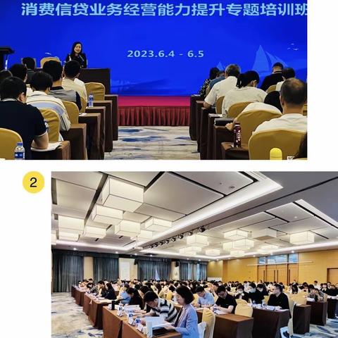 【市分行举办消费信贷业务经营能力提升专题培训班】