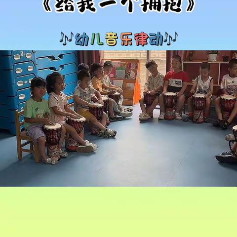 愉快的幼儿园生活