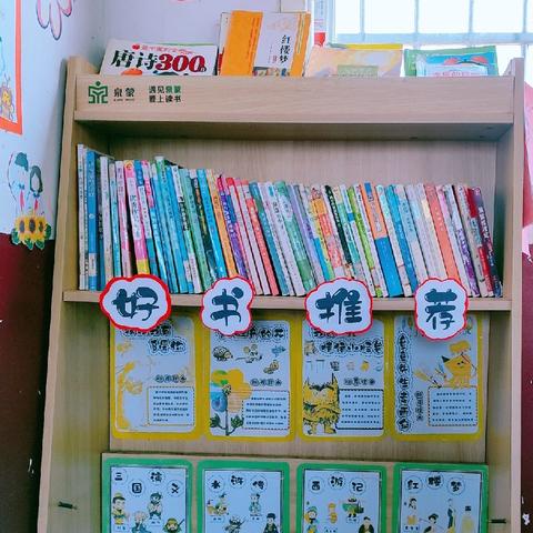 一“角”一世界，一书一芬芳——关水阁完小开展图书角评比活动