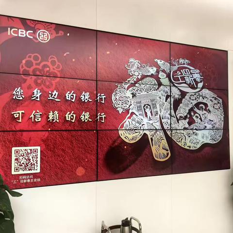 网点扮靓庆新年  春意满满暖心田—济南分行网点“精彩服务日”活动之欢欢喜喜过大年