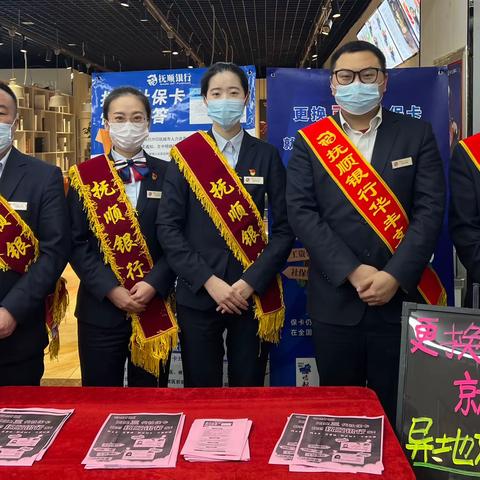 【东洲支行万新、华丰两家网点联合开展社保卡宣传】