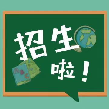 “用心播种，用爱浇灌”榆林乡颍村小学招生活动开始了