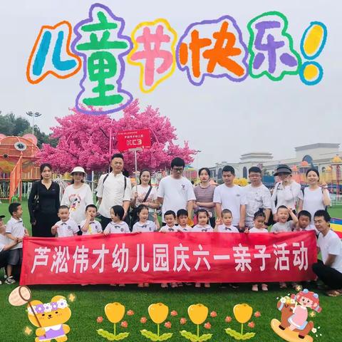 芦淞伟才幼儿园kc3六月份总结