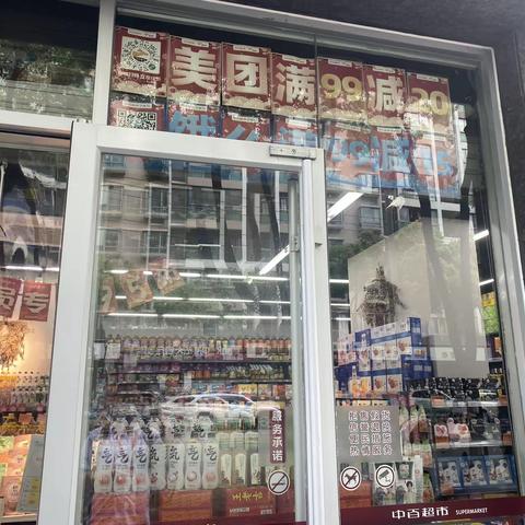 5.2 常青南园店线上巡检