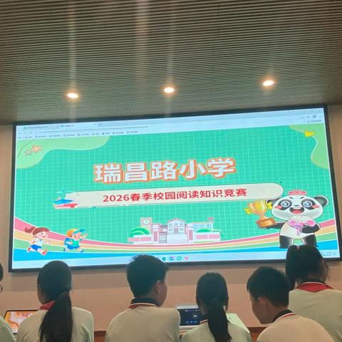 书香润童心 七彩伴成长｜瑞昌路小学七彩阅读成果展示圆满落幕