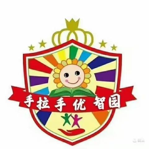 手拉手优智园中班二周活动展示