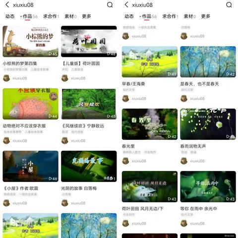 【保持热爱  奔赴山海】----第二小学王秀4月总结