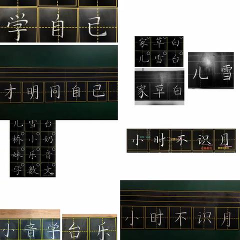 【学如逆水行舟，不进则退】第二小学王秀11月总结