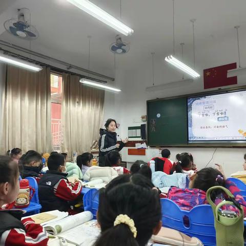 同课异构绽芳华 深耕课堂促成长——第二小学语文同课异构活动纪实