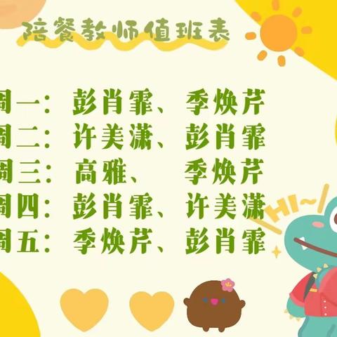 【美食美刻】 龙都街道中心幼儿园涓水分园每周食谱 （2023.12.18—12.22）