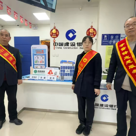 高陵区支行第四党支部联合第二党支部共同开展“党建引领聚合力 反诈宣讲护平安”主题党日活动