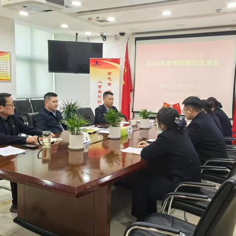 建行高陵区支行第四党支部召开组织生活会