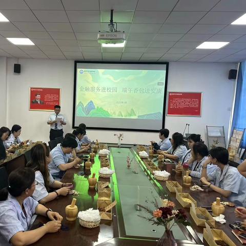 金融服务进校园，端午香包送安康