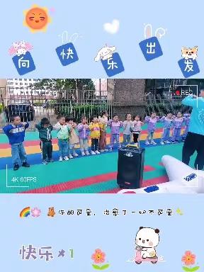 🎬爱上幼儿园 快乐每一天🎬