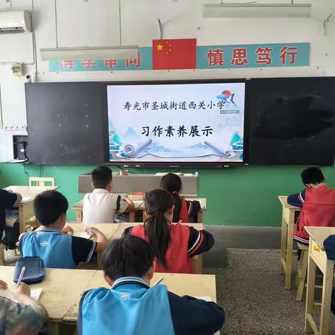 全环境立德树人丨笔尖绽放，童心飞扬 —— 寿光市圣城街道西关小学学生习作素养展示活动