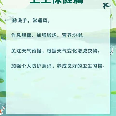 清明节致家长的一封信