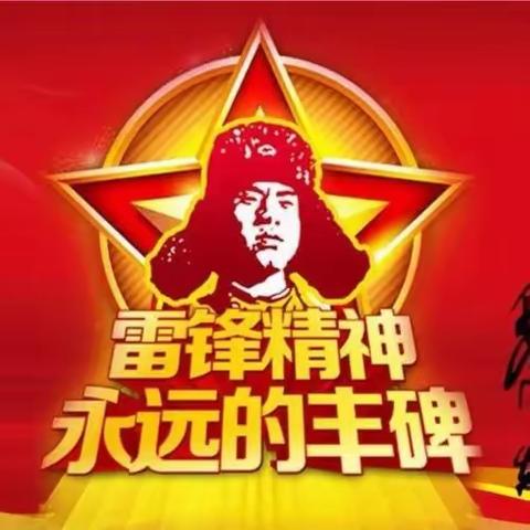 学雷锋，树新风——新垒头镇中学“弘扬雷锋精神”主题活动