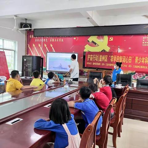 护苗行动|崖州区“农学启智润心田”青少年科普活动