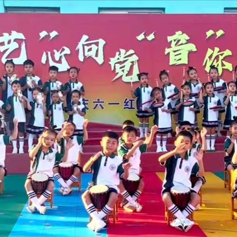 新军屯镇阁幼混龄打击活动随笔